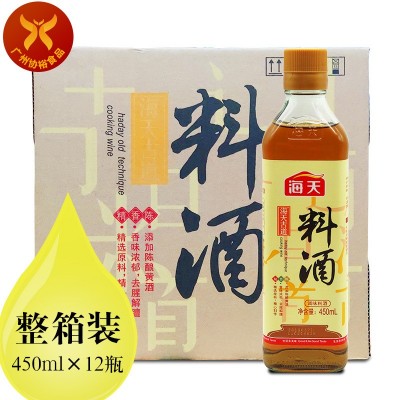 海天 古道料酒烹饪黄酒450ml*12瓶 一整箱香味浓郁去腥解膻腌制