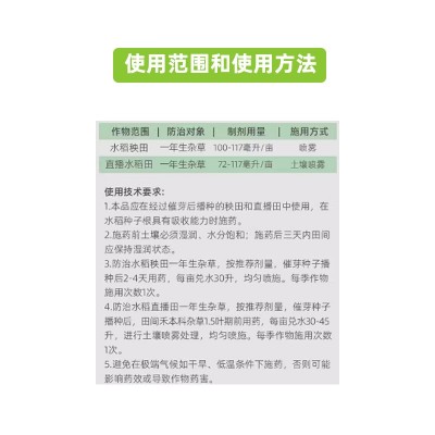 进口先正达扫茀特丙草胺 一年生杂草 除草剂封闭除草 农药农资