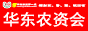 2024第二十一届华东地区肥料（农资）产品交易会