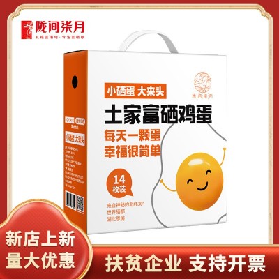 陇间柒月散养土家富硒鸡蛋礼盒装14枚28枚装扶贫产品一件代发