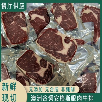 澳洲谷饲安格斯原切眼肉 整条现切非腌制牛排批发餐厅源头供应链