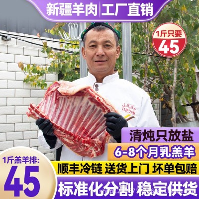 新疆羊肉生鲜国产新鲜4斤羔羊排羊肉散养手抓整扇烧烤餐饮商用