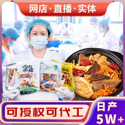 云南特产源头厂家七彩菌汤包羊肚菌煲汤食材火锅底料干货批发现货