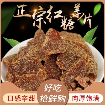 批发红糖姜片干 姜糖片即食泡水红姜片黑糖姜片20斤零食特产即食