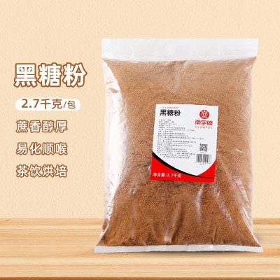 南字牌黑糖粉2.7kg 奶茶咖啡饮品店原料糖粉食用甘蔗黑糖粉批发