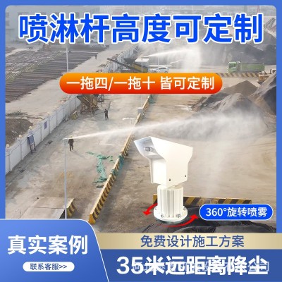 雾桩喷雾系统搅拌站360度高空旋转厂房除尘高压雾化道路喷淋设备