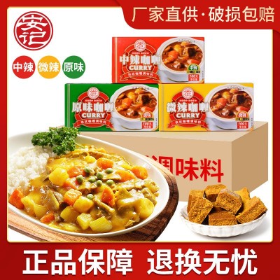 安记日式咖喱块100g盒调料咖喱酱家用原味咖喱饭非即食拌饭料理