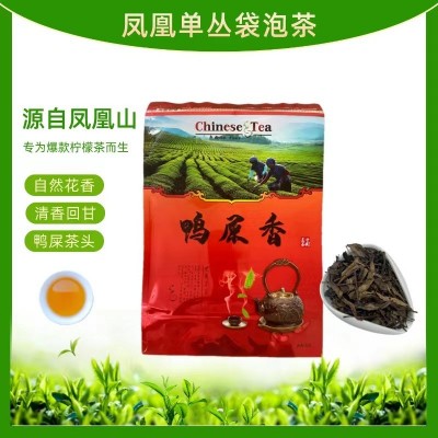 鸭屎香茶头手打柠檬茶奶茶店专供 网红鸭屎香奶茶原料乌龙茶单丛