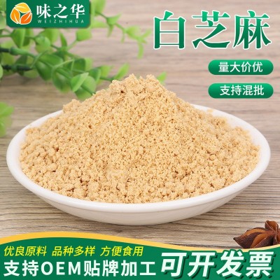 白芝麻粉供应五谷杂粮粉白芝麻粉烧烤凉拌火锅用熟白芝麻碎