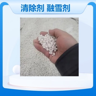 牧祥品牌除冰融雪剂 白色颗粒地面适用 一吨装