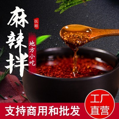 溢香哥乐 抚顺麻辣拌调料包 东北麻辣拌 小面料包餐饮1000g