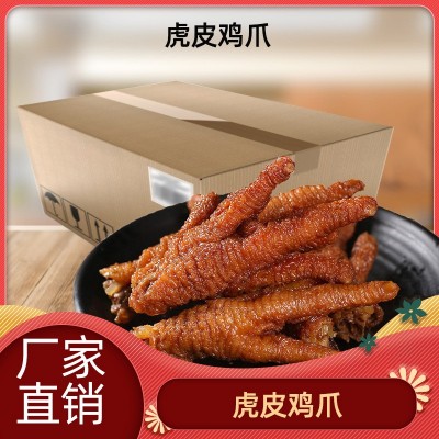 【火锅爆款食材】虎皮凤爪1000g/袋 先卤后炸 餐饮专用批发