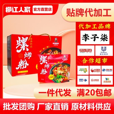 柳江人家螺蛳粉批发350g*10袋礼盒广西柳州特产螺狮粉一件代发