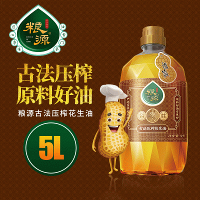 佛山粮源厂家 一级古法压榨花生油5l物理压榨花生油食用油 一件发