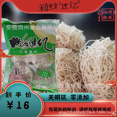 泗县 粉丝过亿纯红薯圈粉400g/袋 火锅 麻辣烫 免泡食材