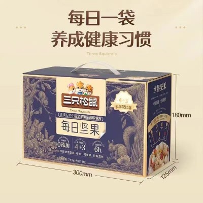 【三只松鼠-每日坚果750g】孕妇零食儿童干果4＋3搭配独立包装整