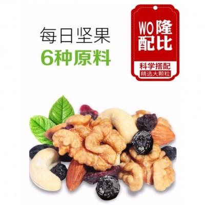 混合坚果每日坚果仁定制厂家 网红品牌坚果oem代加工小独立包装