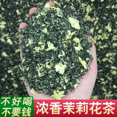 茶叶茉莉花茶新茶高山浓香型飘雪茉莉花茶散装茉莉茶叶500g