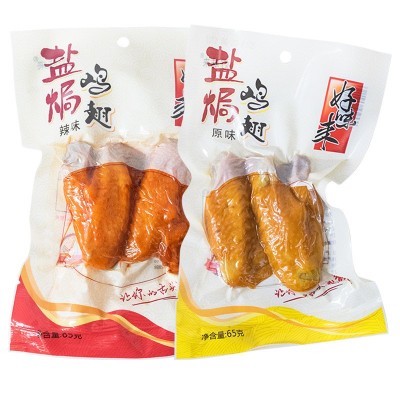 盐焗鸡翅65g*5包透明装熟食零食香辣鸡翅广东特产休闲办公小吃