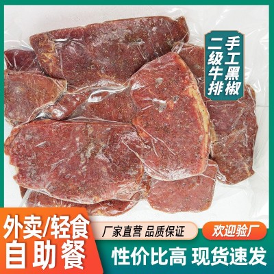 手工牛排厂家原切西班牙腌制牛扒商用自助餐轻食外卖整袋1kg