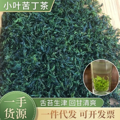 厂家批发四川宜宾清香小叶苦丁茶青山绿水春茶头采手工制作茶叶