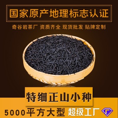 福建武夷山 特细正山小种 桐木关红茶 散装批发500g