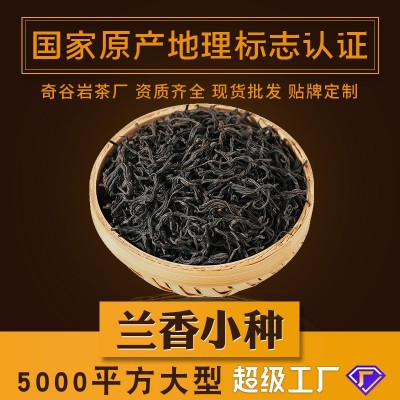 兰香正山小种红茶 源头产地武夷山散装茶500g批发新茶红茶