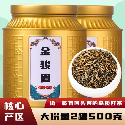 新茶茶叶 金骏眉红茶茶叶散装浓香型金俊眉罐装礼盒装500克