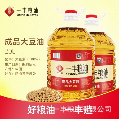 一丰成品大豆油20L*1