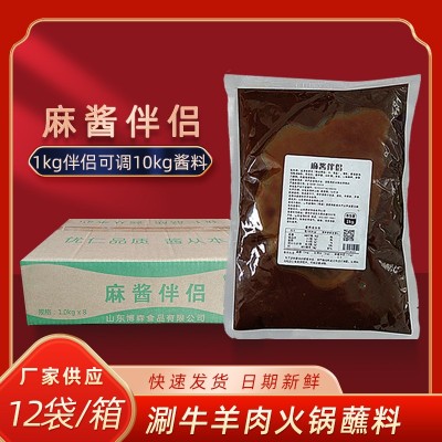 麻酱伴侣 厂家批发涮牛羊肉火锅蘸料专用调味酱汁商用芝麻酱伴侣