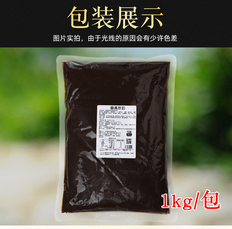 1kg-麻酱伴侣_03