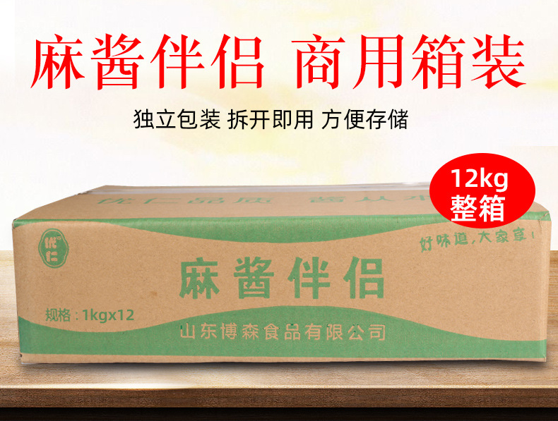 1kg-麻酱伴侣_04