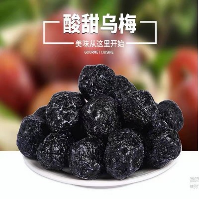 批发乌梅大乌梅干28斤蜜饯果脯天山乌梅个大肉厚酸甜梅干休闲零食