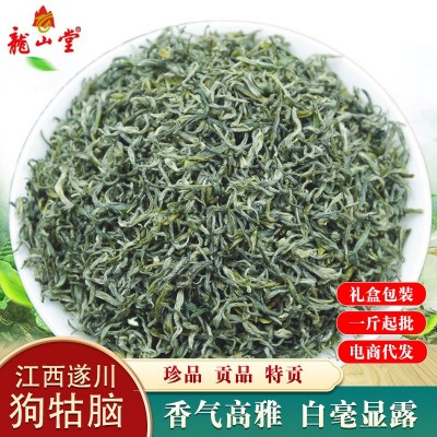 江西绿茶遂川狗牯脑茶叶新茶散装茶叶厂家批发毛尖碧螺春特级