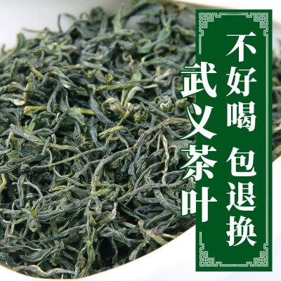 新款绿茶100g袋装九龙山武阳春雨一级毛峰明前级茶叶散茶