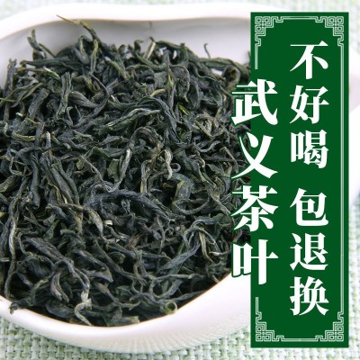 武阳春雨二级毛峰春茶茶叶 明前绿茶浓香新茶100g袋装散茶