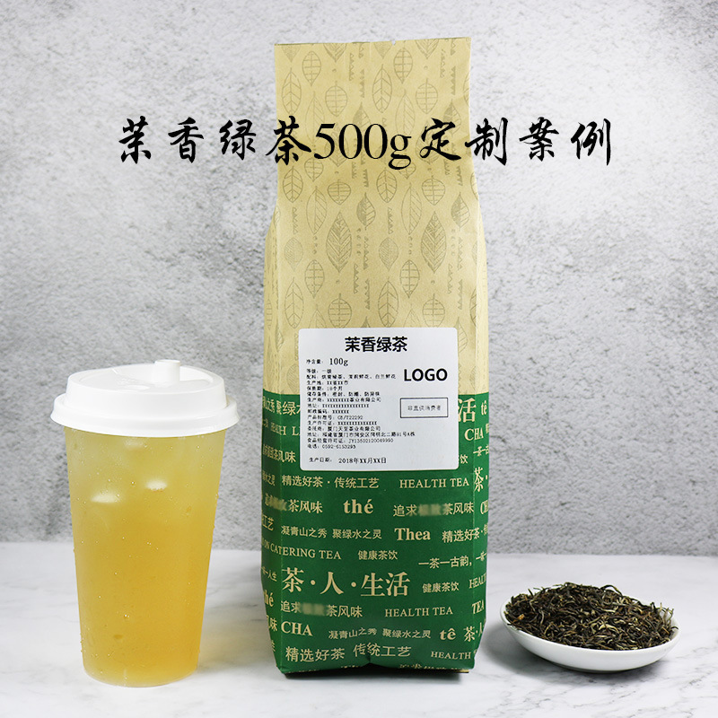 茉香绿茶-500G定制案例