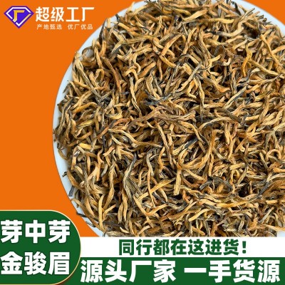 金骏眉茶叶芽中芽金骏眉红茶茶叶批发散装黄芽金俊眉红茶武夷山茶