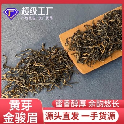 武夷山直供茶叶茶样梅占菜茶金骏眉散装红茶叶批发金骏眉