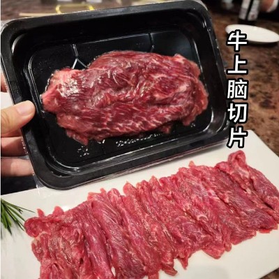 海之隆 原切 牛上脑切片火锅 鲜牛肉 火锅牛羊肉超市食材 180g