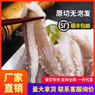 鱿鱼须海鲜水产鲜活生鲜尤鱼海鲜新鲜冷冻鱿鱼腿火锅食材商用批发