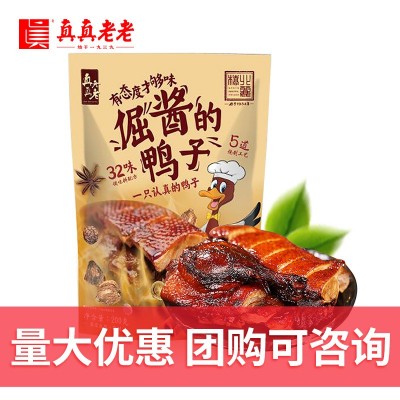 团购批发优惠真真老老嘉兴酱鸭200g/袋江南卤味浙江特产零食板鸭