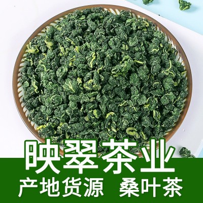 直供散装颗粒霜桑叶 清香桑叶茶四川桑葚桑叶茶 新货厂家产地批发