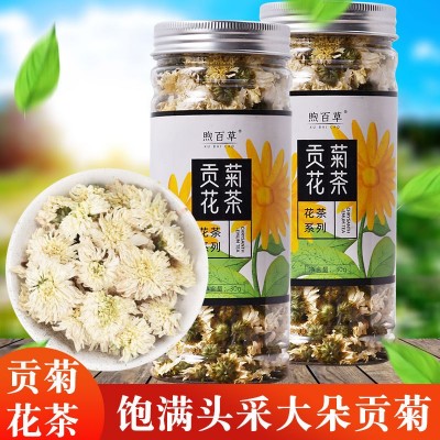 菊花茶罐装30g贡菊花白菊花茶代发厂家售后保障包邮