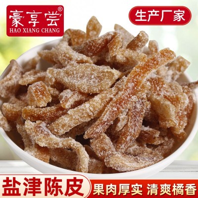 盐津陈皮条5斤散装九制老陈皮丝即食橘子皮桔子皮陈皮干零食果脯