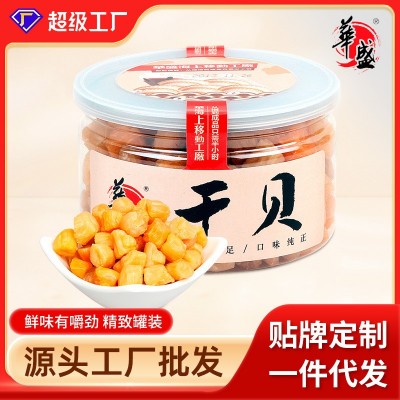 华盛海鲜干货干贝瑶柱特产干鲜贝扇贝贝柱海产品180G*1瓶