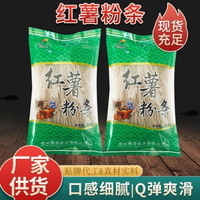 500g红薯粉条火锅麻辣烫粉条酸辣粉凉拌火锅食材干货商用红薯粉条