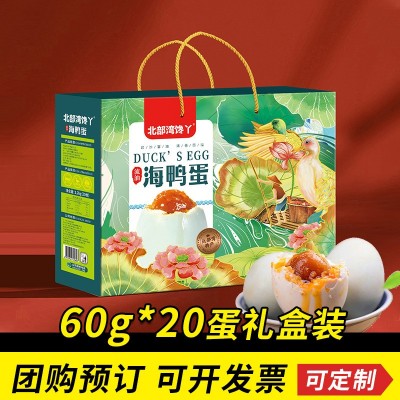 烤海鸭蛋礼盒装20枚正宗广西北部湾海鸭咸蛋流油翻沙盐鸭蛋送礼