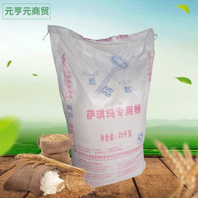 蓝匙萨琪玛专用粉 25kg