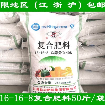 40%复合肥50斤【可开专票】16-16-8水稻小麦玉米园林苗木复混肥